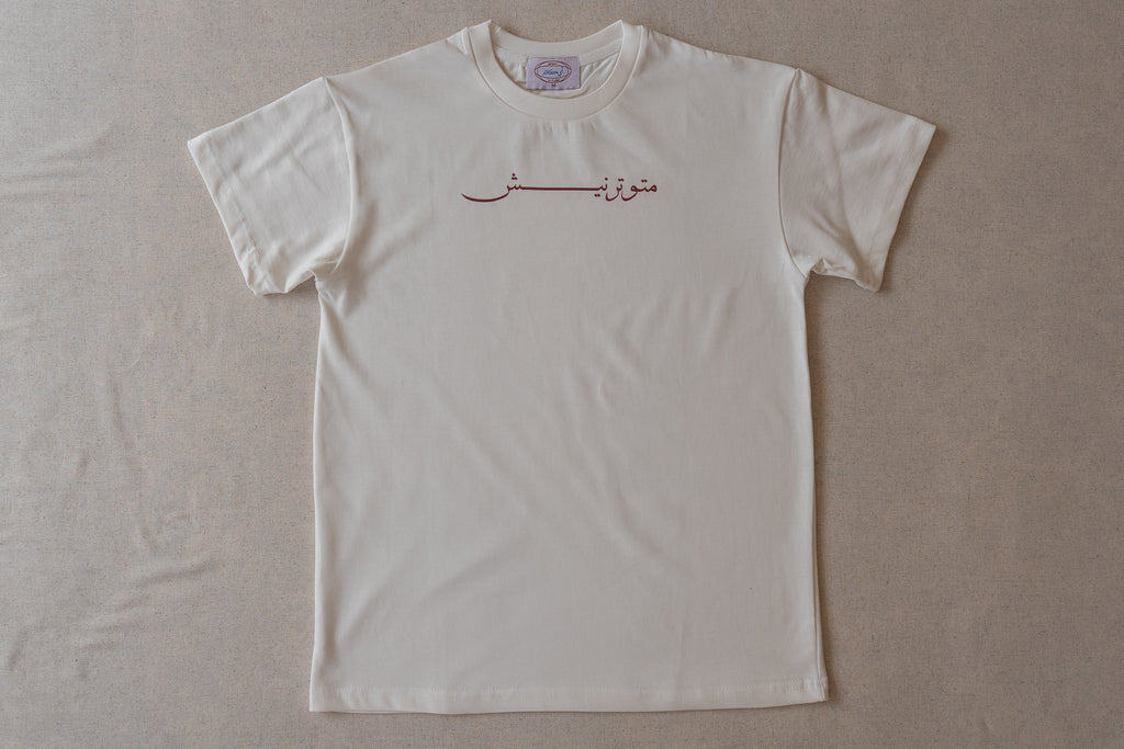 متوترنيش