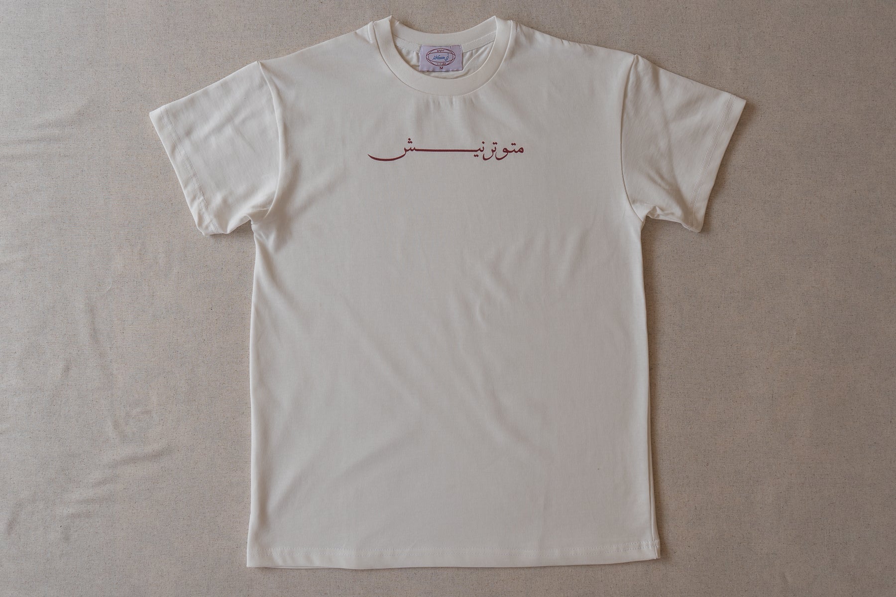 متوترنيش
